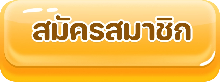 คูณ 888